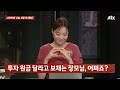 [다시보기] 사건반장｜서울 한복판 '일본도 살인사건' (24.7.30) / JTBC News