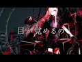 【Arachne -SCORPION neo-】 Love Is War (Screamo Arrange) 【UTAUカバー】