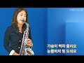 사랑을한번해보고싶어요-진성#이애리색소폰