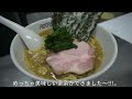 How to make Japanese Iekei Ramen