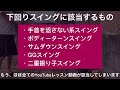 【てらゆーゴルフでは教えてくれない】日本人と欧米人の違いに気付く事が上達の絶対条件🚨