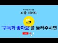 쉬워보여도 대부분 못 찾습니다 - 같은숫자찾기, 치매예방퀴즈, 치매예방활동, 숫자퀴즈, 숫자찾기, 단어퀴즈, 치매테스트