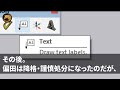 【スカッとする話】田舎の工場から異動した俺に課長「田舎者は地べたに座ってろ」→秘書が遅れて現れると俺を見て「社長！どうして床なんかにお座りに…！」→課長「え？」【修羅場】