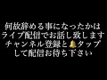 もう無理！限界超えた‼️【キャンピングカーと大衆演劇の架け橋】