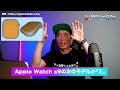 【衝撃】マジ良いぞ！Apple Watch Xの最新リーク情報が出てます！ #AppleWatch #AppleWatchUltra #最新情報