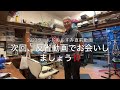 「２０２３ツールドおおすみ」直前動画