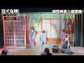 【Taishù engekiお芝居】泣くな妹【キャンピングカーと大衆演劇の架け橋】