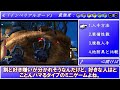 【FF7】今すぐ入手したいぶっ壊れ最強防具6選