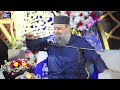 Owais Raza Qadri | Shayian Lillah Ya Abdul Qadir | Official Video