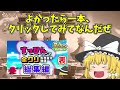 ジャンプ禁止でクリアを目指すカービィの物語 Part11【星のカービィ wii デラックス】【ゆっくり実況】