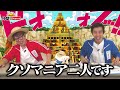 【大食い】キャラ当てストラックヒントクイズ！【仲間がいるよTube!!!!】