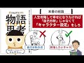 【ぶっちゃけ使えない】あの”けんすう“さんが、今までの自己啓発本を完全否定してる一冊(笑)