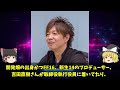 【徹底解説】スクエアとエニックスの合併から紐解くスクエニ没落の理由【ゆっくり解説】