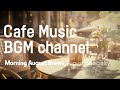 Cafe Music BGM channel - August Specialty (Official Music Video)