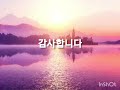 거위의 꿈/인순이/하모니카와 함께 동행을......