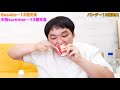 【1-Hour Speed Eating Challenge】Who can eat the most foods which start with Japanese alphabet.