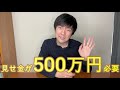 【衝撃】元雀プロが語る高レート麻雀の闇