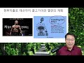 미국 증시 연일 급락.. 미국의 가짜 성장이 끝났다 (박종훈의 지식한방)