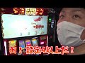 【伝説】6.5号機ハーデスで万枚達成した日[スロット][パチスロ]