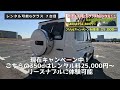 一度は乗りたい【ほぼ新車】約2000万円のGクラスが勢揃い【限定車多数】選んでレンタルできるGクラス12台【全て保険料・消費税込】