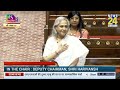 Jaya Bachchan अचानक संसद में क्यों रोने लगीं? यूं बोला हमला | Viral | Jaya Amitabh Bachchan