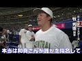 セ界のキャプテンに！？岡本和真がオールスターで主将就任！！