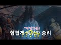 그럼에도 우린 레식을 한다 #14