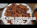 예천 용궁 맛집!(단골식당)