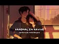 Kaadhal En Kaviye - Lofi | காதல் என் கவியே | Sid Sriram | Remix by Vishal Bhojane