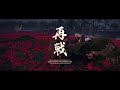 Ghost of Tsushima Duel on Lillies