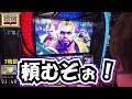 【スマスロ北斗の拳】顔出ししたらクレームがメチャクチャ来た配信者ｗｗ！無想転生で6000枚のすぐ後の閉店間際にロングフリーズ引いたドラマチックな神回！投資約4000枚を回収できるか？！