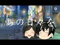 【ゆっくりPV】アンコール