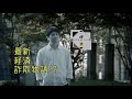 映画「一縷の光」【予告編】