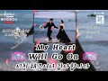 💕 My Heart Will Go On -  Lyrics [가사해석/번역/한글자막 ] - 2024년 최고의 음악