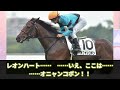 【競馬の反応集】「え？　産駒の名前俺がつけるの？」に対する視聴者の反応集