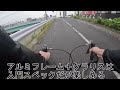 予算3万円アルミロードバイクをバラ完してみた。