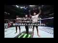 UFC ON ESPN 56   LEWIS VS  NASCIMENTO 感想・雑感