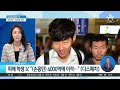 손웅정 변호인-피해 학생 父 대화 공개 | 뉴스A 라이브
