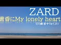 【DTM初心者】ZARD/黄昏にMy lonely heart(試作)