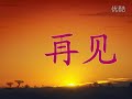 Ding Hui Fan Video made By A Chinese Fan