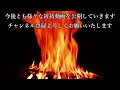 【伝説のお経】現れたら必ず見てください　生霊や呪いをはね返す！　白衣観音の炎の祈祷　嫌な人がどんどん離れていき　不思議と人生が穏やかになっていきます