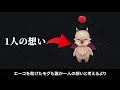 【FF9最大の謎】ラスボス永遠の闇の正体をガチで暴いてみた