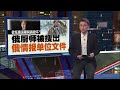 巴黎奥运开幕前夕案件重重   法国治安引全球关注 | 新闻报报看 26/07/2024