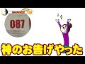 チェリ男の悠遊自適 第374話【中押しに夢中になっちゃうのがハッピージャグラー】-DSG WORLD御経塚-パチンコ・スロット番組