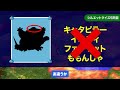 最大4体のシルエットの構成モンスターを全て当てろ!!ドラクエシルエットクイズ!!