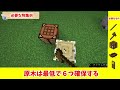 【マイクラ】これ1本で完結！最強講師おんりー流エンドラRTA完全攻略動画【おんりー】