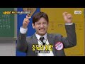 [Knowing Bros] Why U-Know Started to Celebrates Everything?🤣🎉