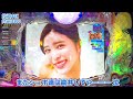 【P大海物語5】実践動画！(編集部ビル君実践動画2024/05/29）