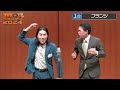 【1回戦TOP3】 フランツ/ゼロカラン/家族チャーハン