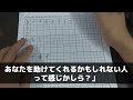 【スカッと】私が帰宅するとシーンとした部屋に孫「一人で何してるの！？みんなは？」「”家族だけ”の夕食だから僕は留守番だって」涙を堪えお腹を空かせた孫→私は荷物をまとめて孫を連れ出し…